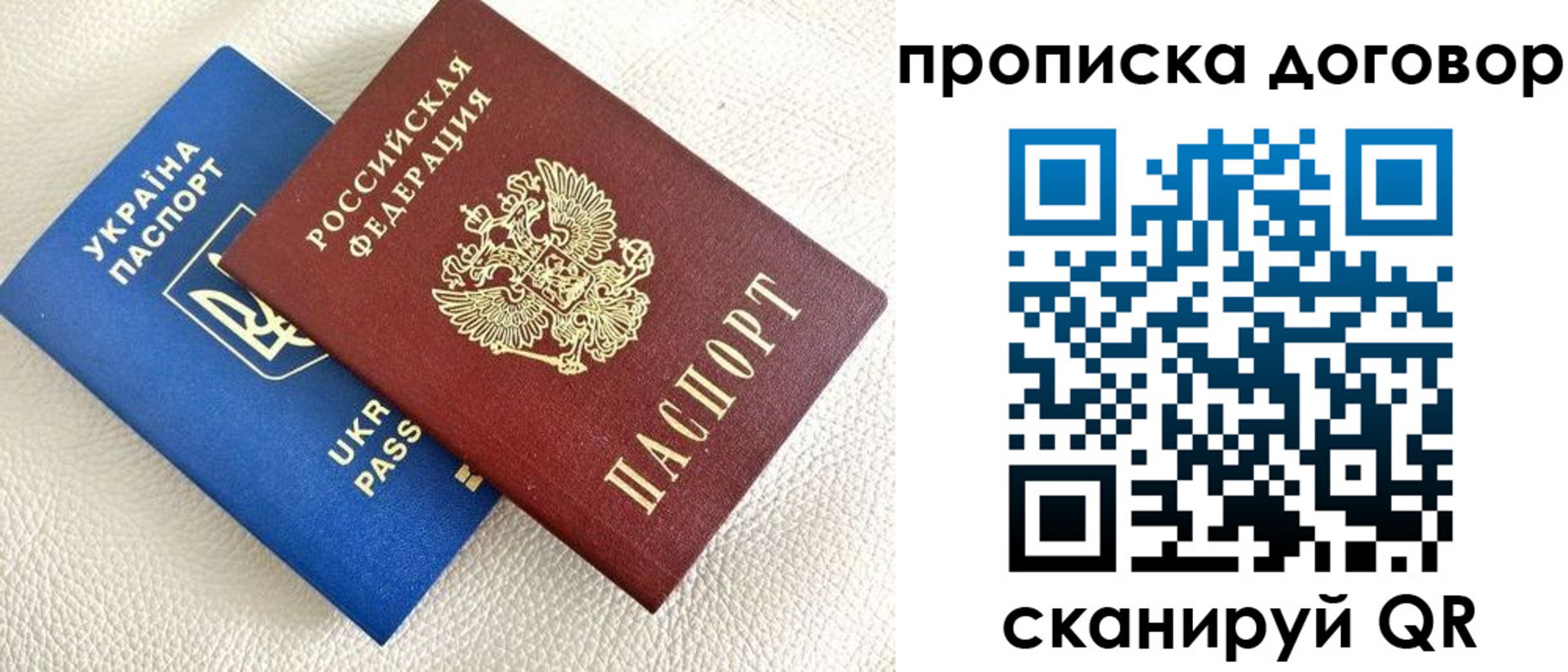 где прописаться в Бабаево