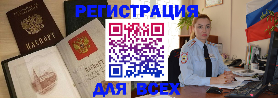миграционный учет в Бабаево