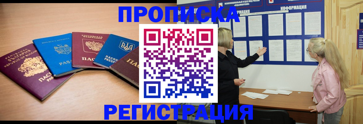 регистрация для дет. сада в Бабаево