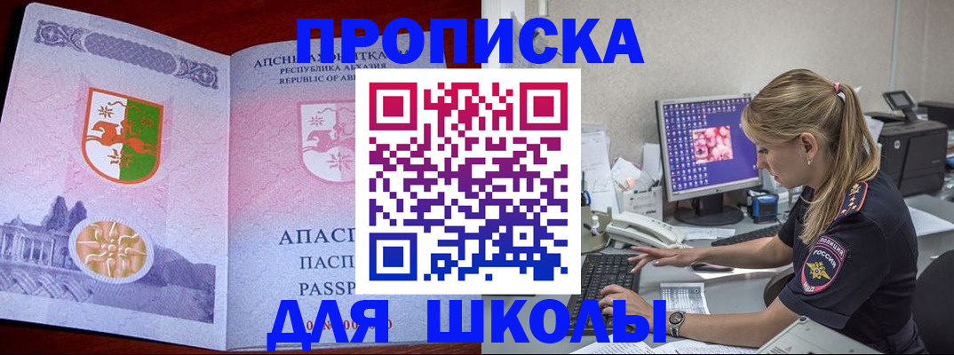 найти адрес прописки в Бабаево