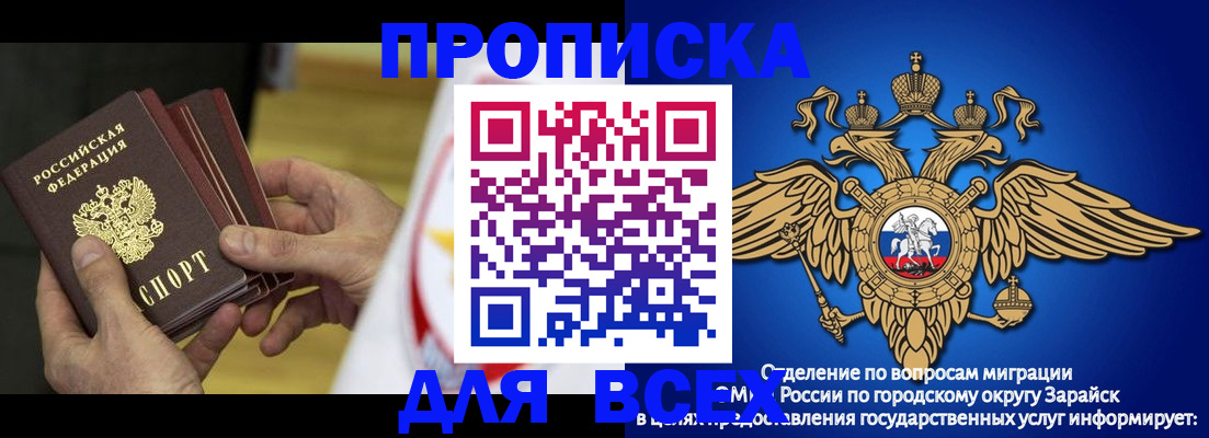 временная регистрация в квартире в Бабаево